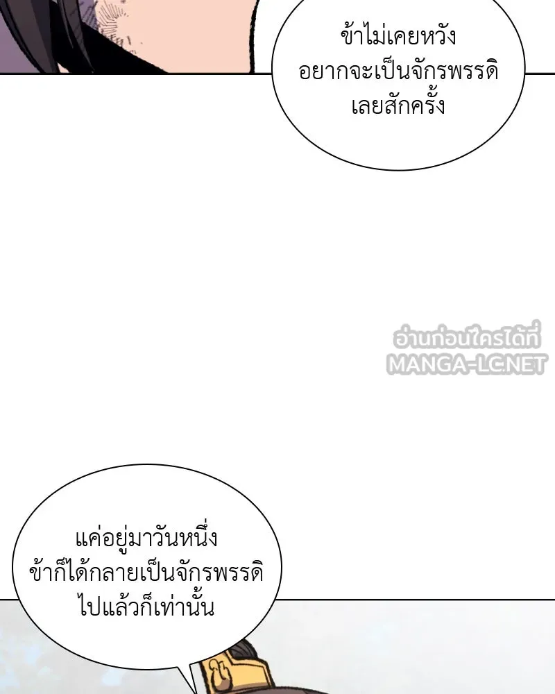 เกิดอีกทีเป็นว่าที่ประมุขลัทธิมาร ตอนที่ 29 รูปที่ 63