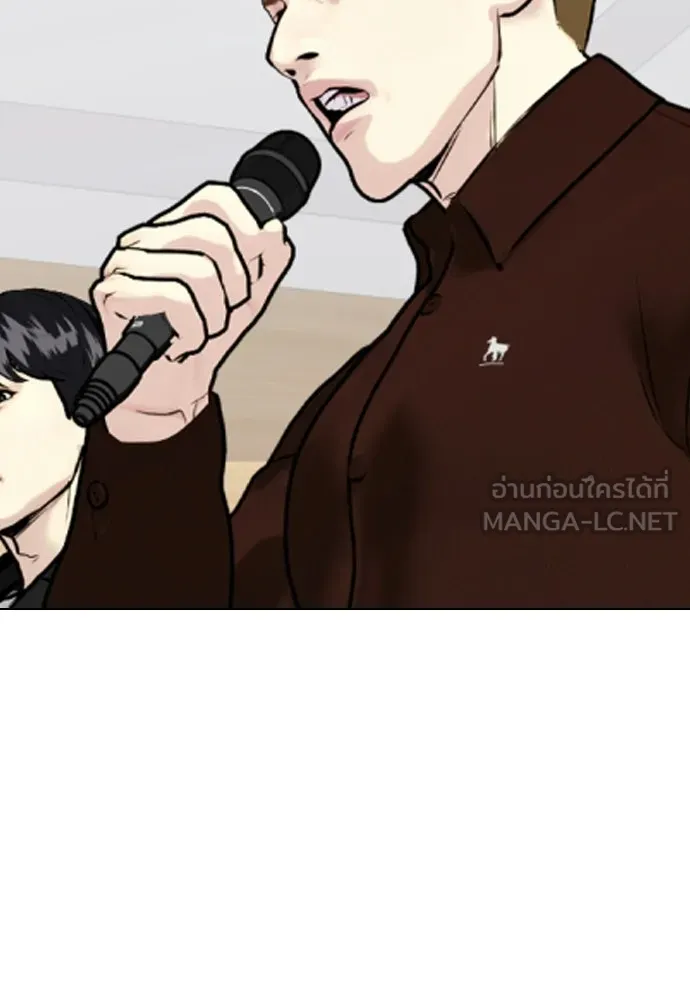 หมาหัวเน่าเก๋าเกินไป ตอนที่ 168 รูปที่ 105