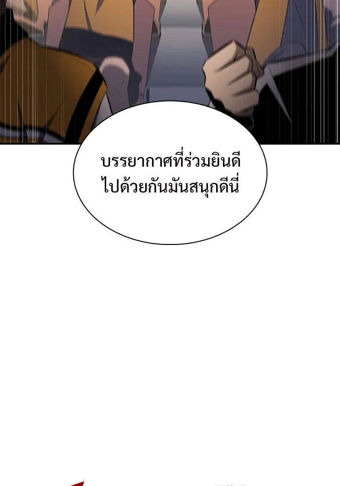 ผู้เล่นหน้าใหม่เลเวลแมกซ์ ตอนที่ 211 การประชุมผู้ถือหุ้นบริษัทรอยั รูปที่ 101