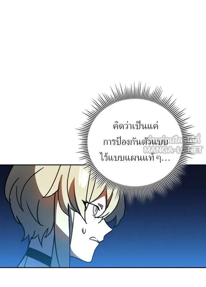 เป้าหมายครั้งที่ 2 ตอนที่ 49 รูปที่ 50