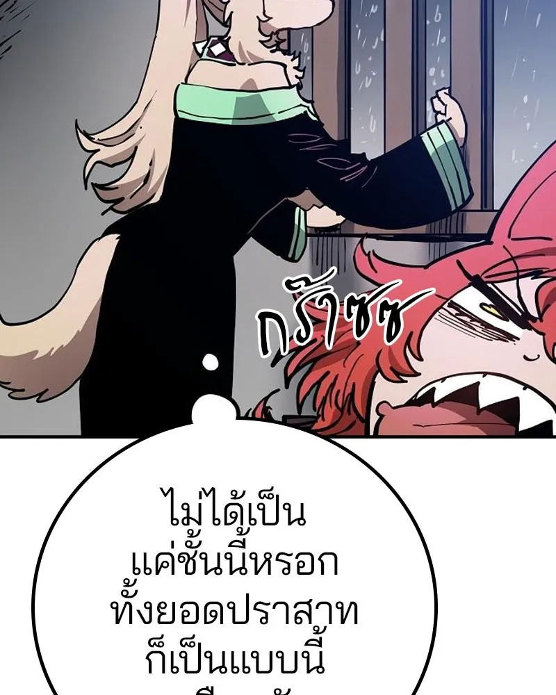 Player ตอนที่ 190 รูปที่ 41