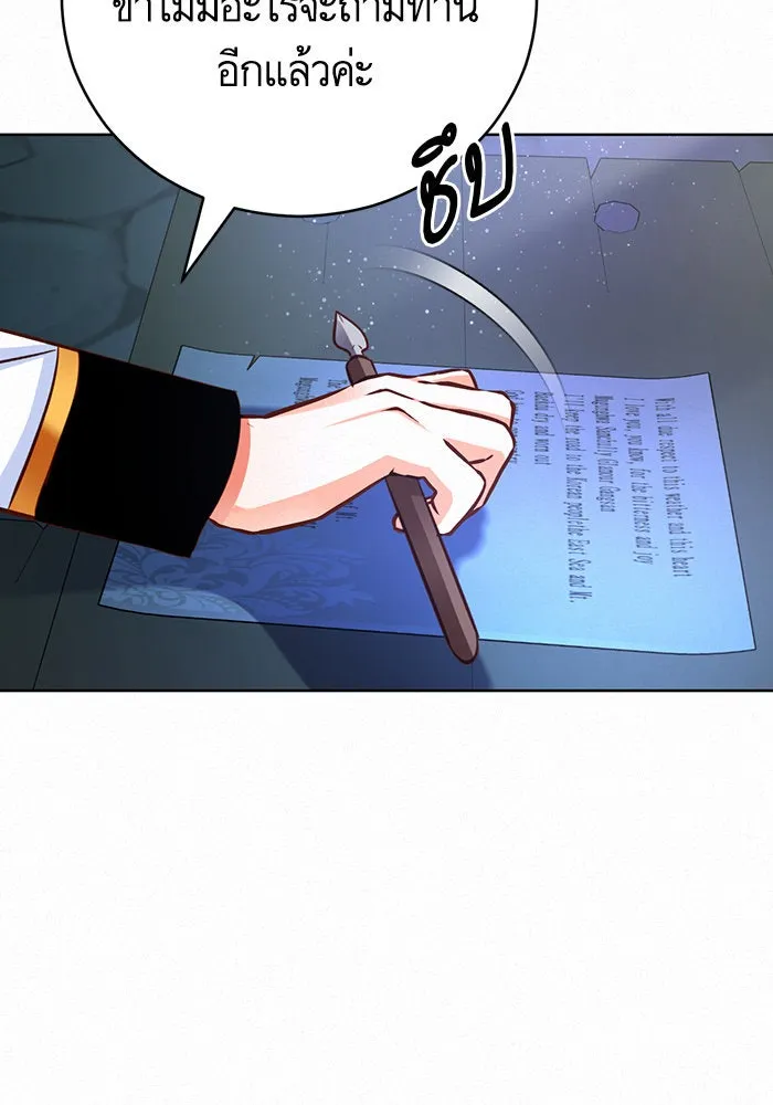 บุตรีดยุกขอไม่แต่งงานbrกับหนุ่มในฝัน ตอนที่ 70 รูปที่ 37
