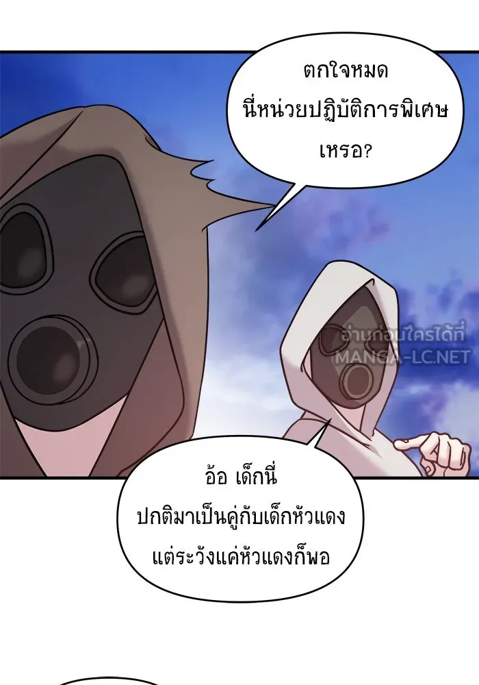 วายร้ายก็อยากมีรัก ตอนที่ 14 รูปที่ 93