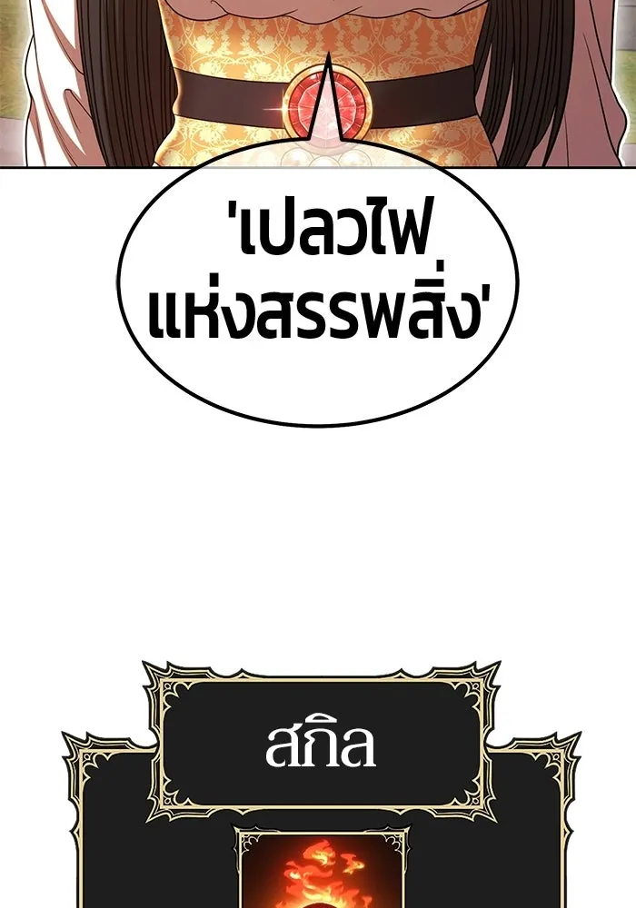 +99 ท่อนไม้พร้อมบวก ตอนที่ 120 ฮันซารัง (3) รูปที่ 191