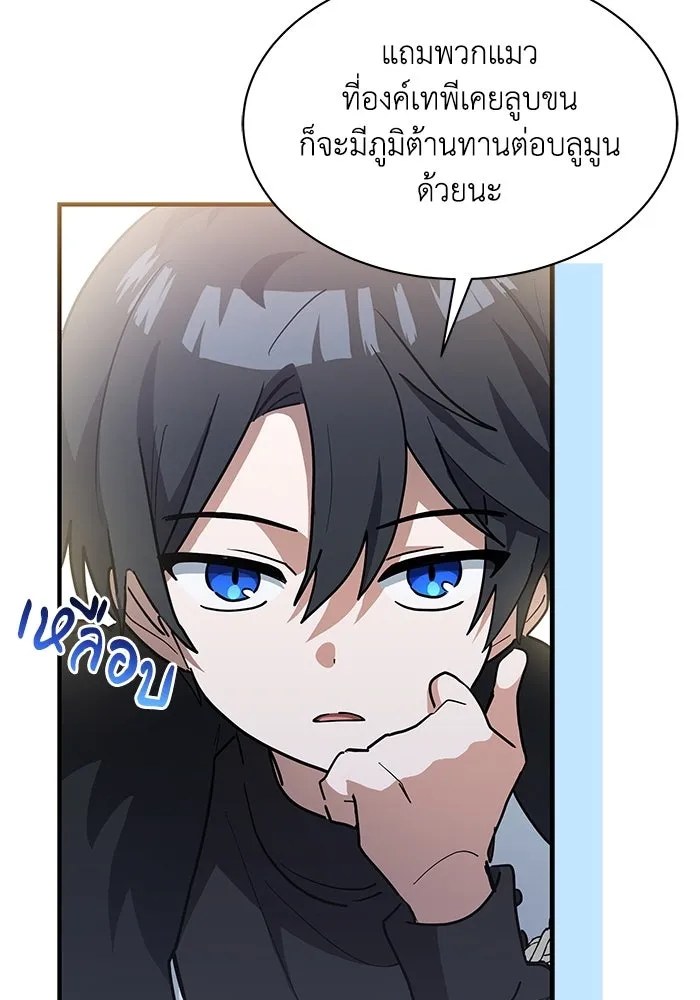 แมวน้อยในรังหมาป่า ตอนที่ 28 รูปที่ 88