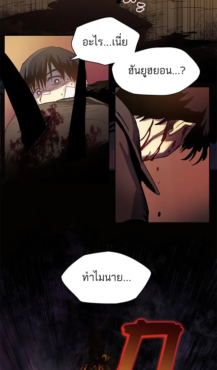 My S-Class Hunters ตอนที่ 5 ย้อนเวลา รูปที่ 7