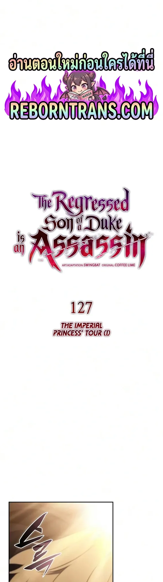 The Regressed Son of a Duke is an Assassin ตอนที่ ตอนที่ 127 รูปที่ 1
