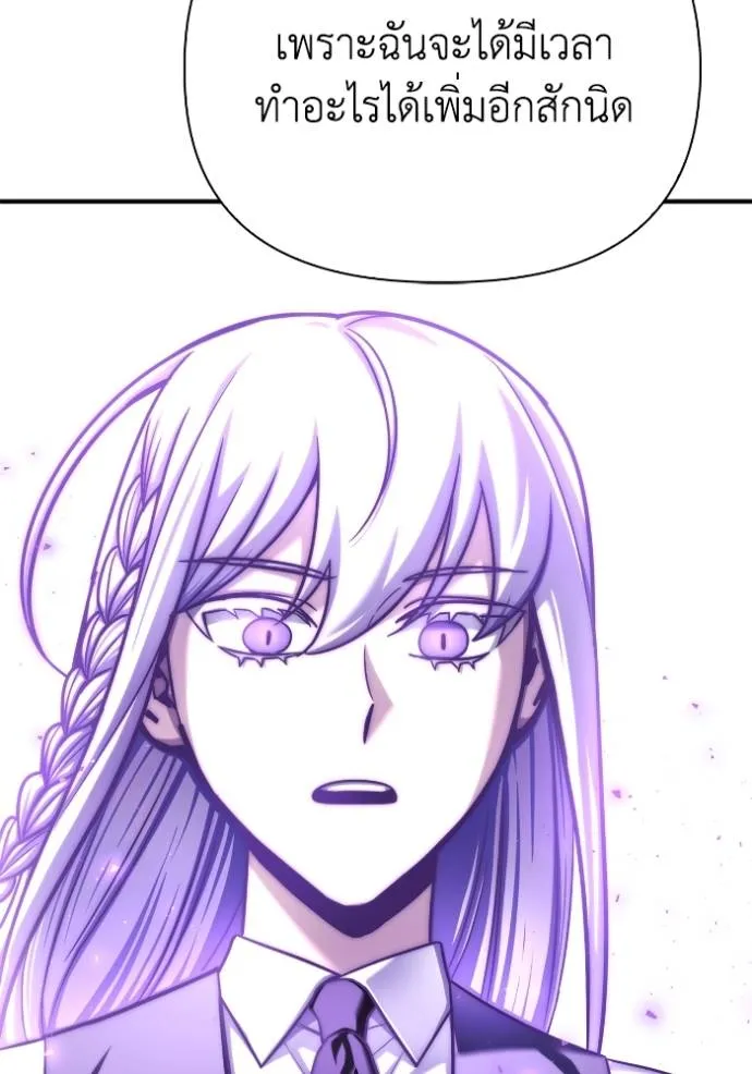 เกมของยอดมนุษย์ ตอนที่ 132 รูปที่ 103