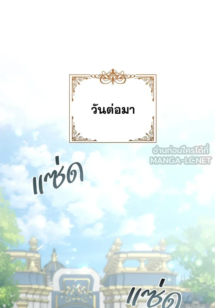 ชีวิตใหม่ในตระกูลมือสังหาร ตอนที่ 46 รูปที่ 24