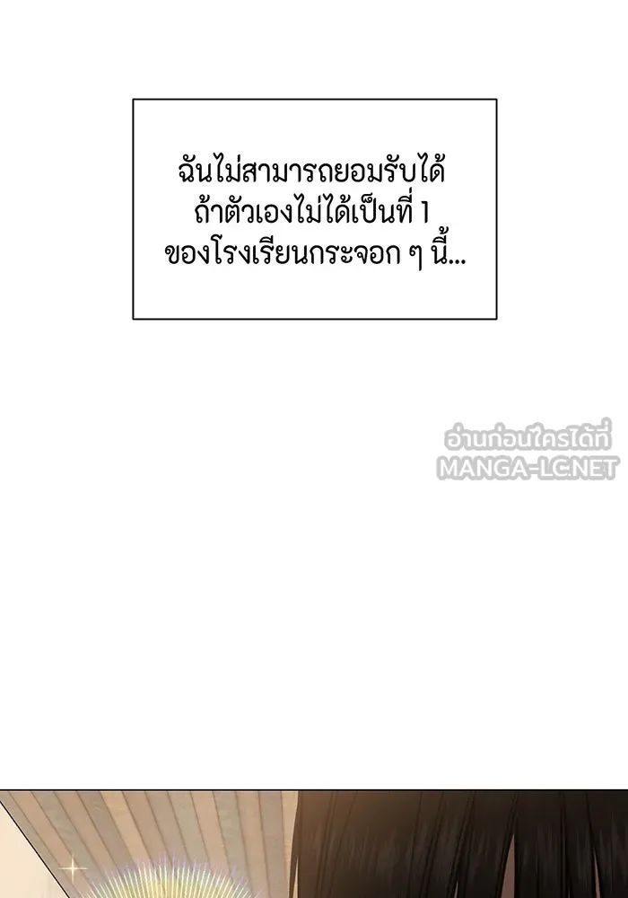 เพียงรุ่งอรุณ ตอนที่ 5 รูปที่ 42