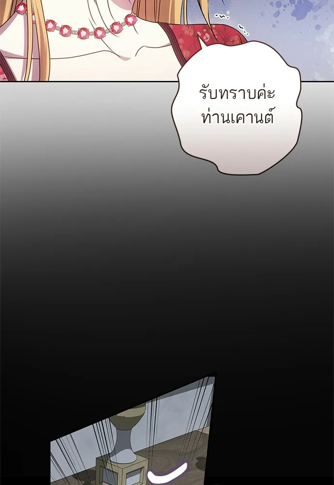 อยากได้ ก็เอาไป ตอนที่ 42 รูปที่ 59