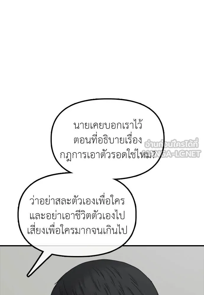 ผู้กล้าฝ่า ตอนที่ 32 รูปที่ 34