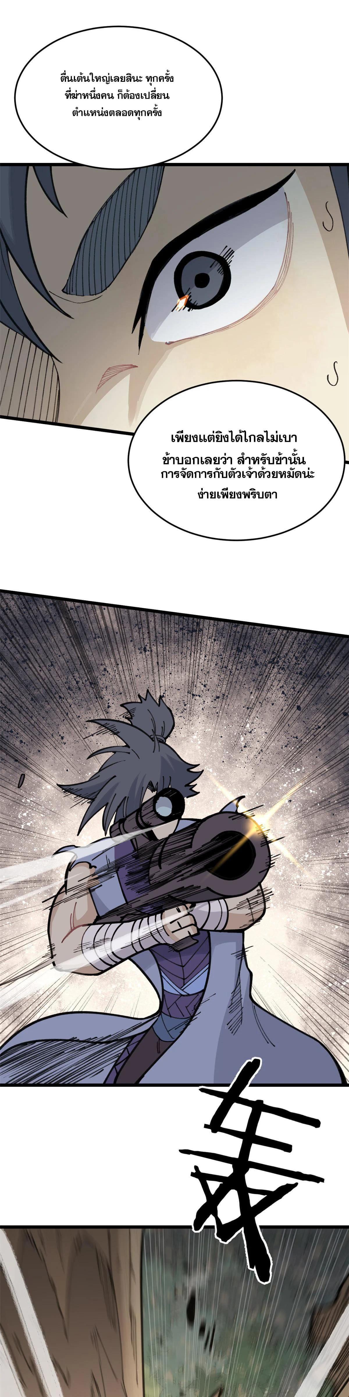 Manga-lc-com อ่านมังงะ อ่านการ์ตูน ออนไลน์ ฟรี All Hail the Sect Leader ตอนที่ 1 2 3 4 5 6 7 8 9 10 11 12 13 14 ฟรี ไม่มีโฆษณา Manga-lc - อ่าน มังงะ อ่าน การ์ตูน ออนไลน์ อ่านมังงะ ฟรี