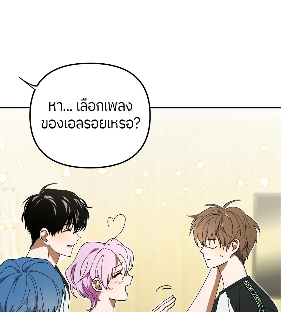 ย้อนเวลามาเป็นมักเน่ ตอนที่ 7 รูปที่ 112