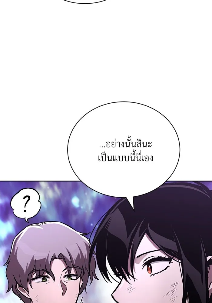 ชีวิตพลิกผันของลอร์ดผู้เกียจคร้าน ตอนที่ 95 ดาบแห่งจิตใจ รูปที่ 34