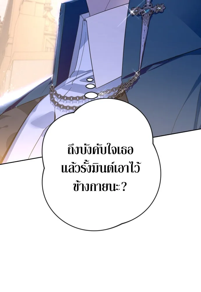 เลดี้มินต์ ตอนที่ 58 รูปที่ 13