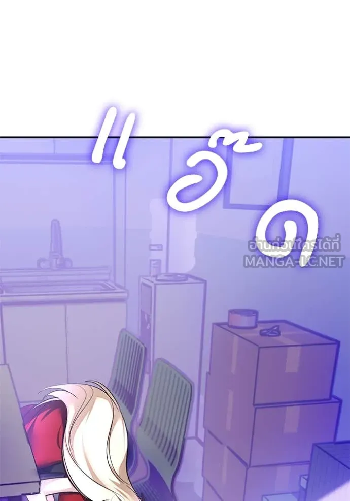 Return to Player ตอนที่ 205 รูปที่ 110