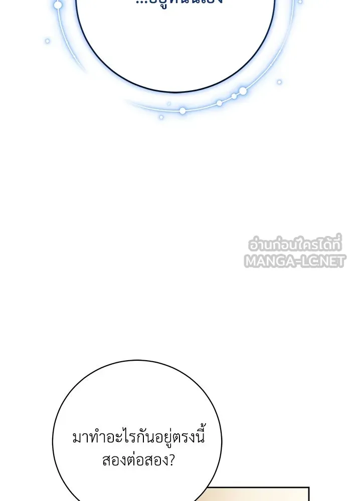 ย้อนเวลาพลิกชะตาทายาท ตอนที่ 29 รูปที่ 72