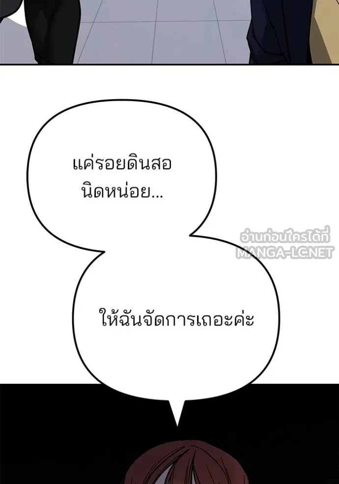 เลวฟาดเลว ตอนที่ 124 รูปที่ 57