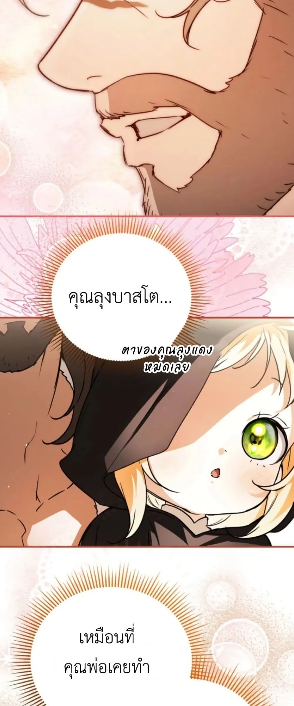 Manga-lc-com อ่านมังงะ อ่านการ์ตูน ออนไลน์ ฟรี Secretly Strong and Searching for My Daddy ตอนที่ 1 2 3 4 5 6 7 8 9 10 11 12 13 14 ฟรี ไม่มีโฆษณา Manga-lc - อ่าน มังงะ อ่าน การ์ตูน ออนไลน์ อ่านมังงะ ฟรี
