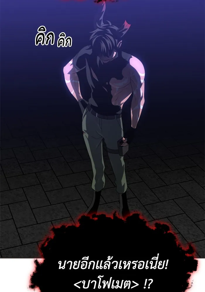 อดีตบอสหอคอย ตอนที่ 19 รูปที่ 143