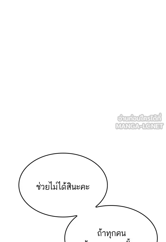 หลังวันสิ้นโลก ตอนที่ 44 รูปที่ 69