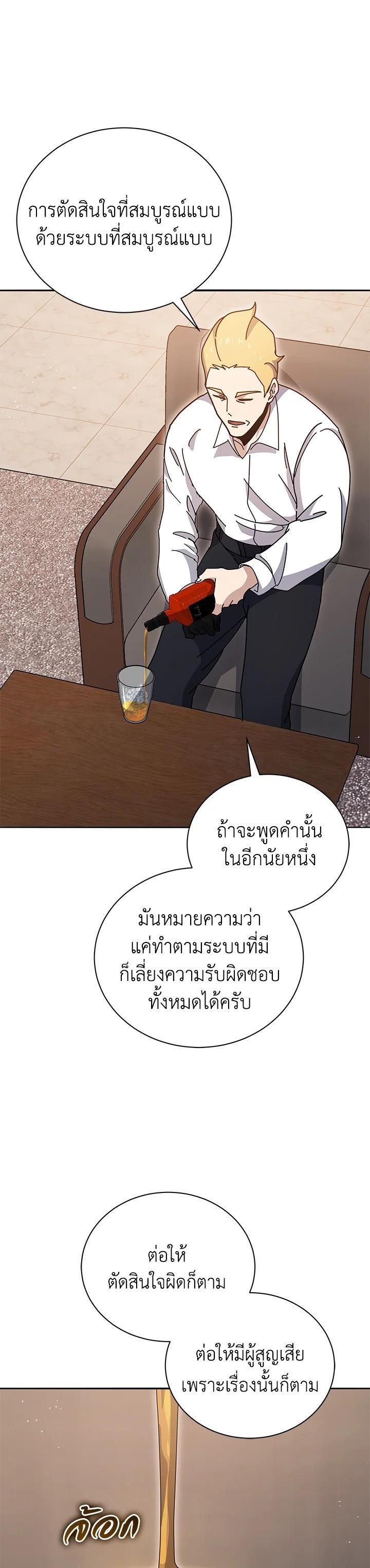 Manga-lc-com อ่านมังงะ อ่านการ์ตูน ออนไลน์ ฟรี The Descent of the Demonic Master ตอนที่ 1 2 3 4 5 6 7 8 9 10 11 12 13 14 ฟรี ไม่มีโฆษณา Manga-lc - อ่าน มังงะ อ่าน การ์ตูน ออนไลน์ อ่านมังงะ ฟรี