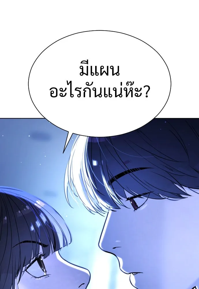 นักฆ่าย้อนวัย ตอนที่ 6 รูปที่ 95
