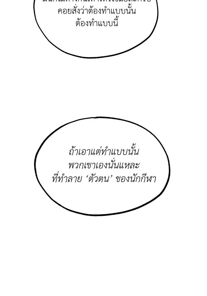 ราชาแห่งอ็อกทากอน ตอนที่ 9 รูปที่ 26