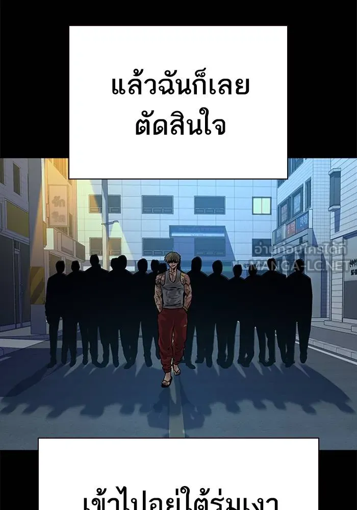 เหยื่ออย่างผมต้องรอด ตอนที่ 2 รูปที่ 21