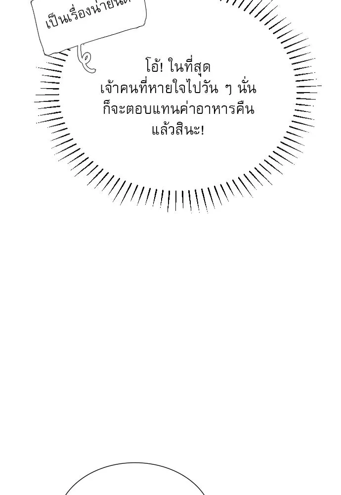 ถ้าไม่ร้อง ก็จงอ้อนวอนซะ ตอนที่ 26 รูปที่ 61