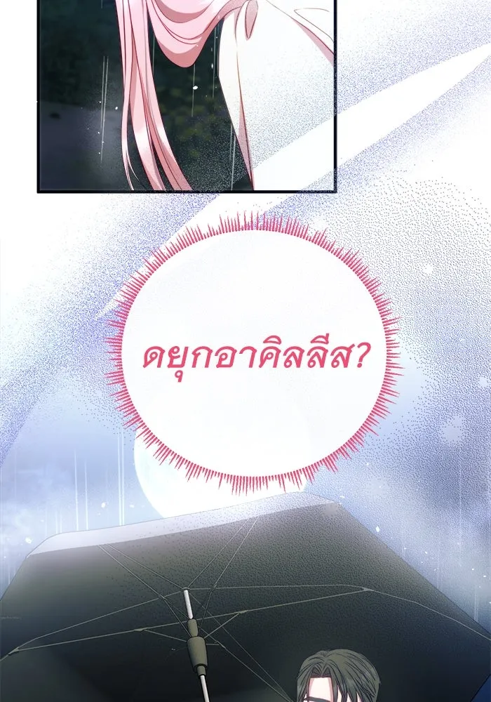 ครอบครัวพรรค์นั้น ฉันไม่มีวันกลับไป ตอนที่ 13 รูปที่ 97