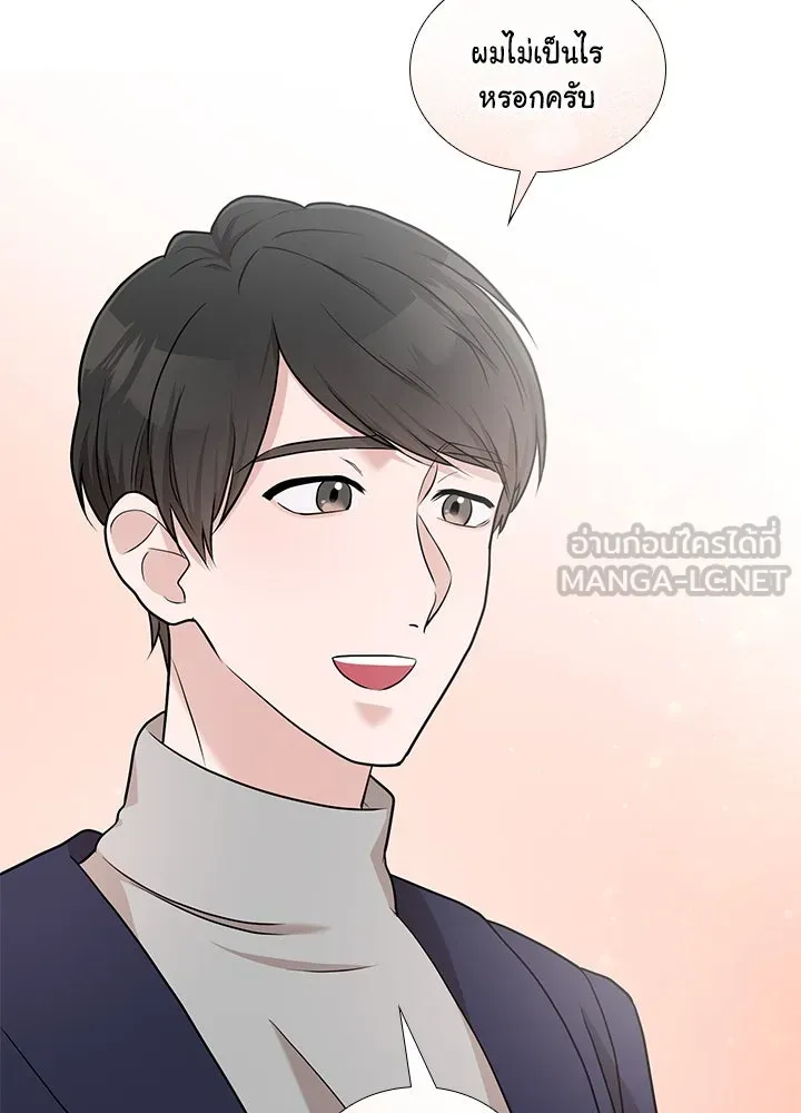 เพลิงแค้นผลาญใจ ตอนที่ 49 รูปที่ 120