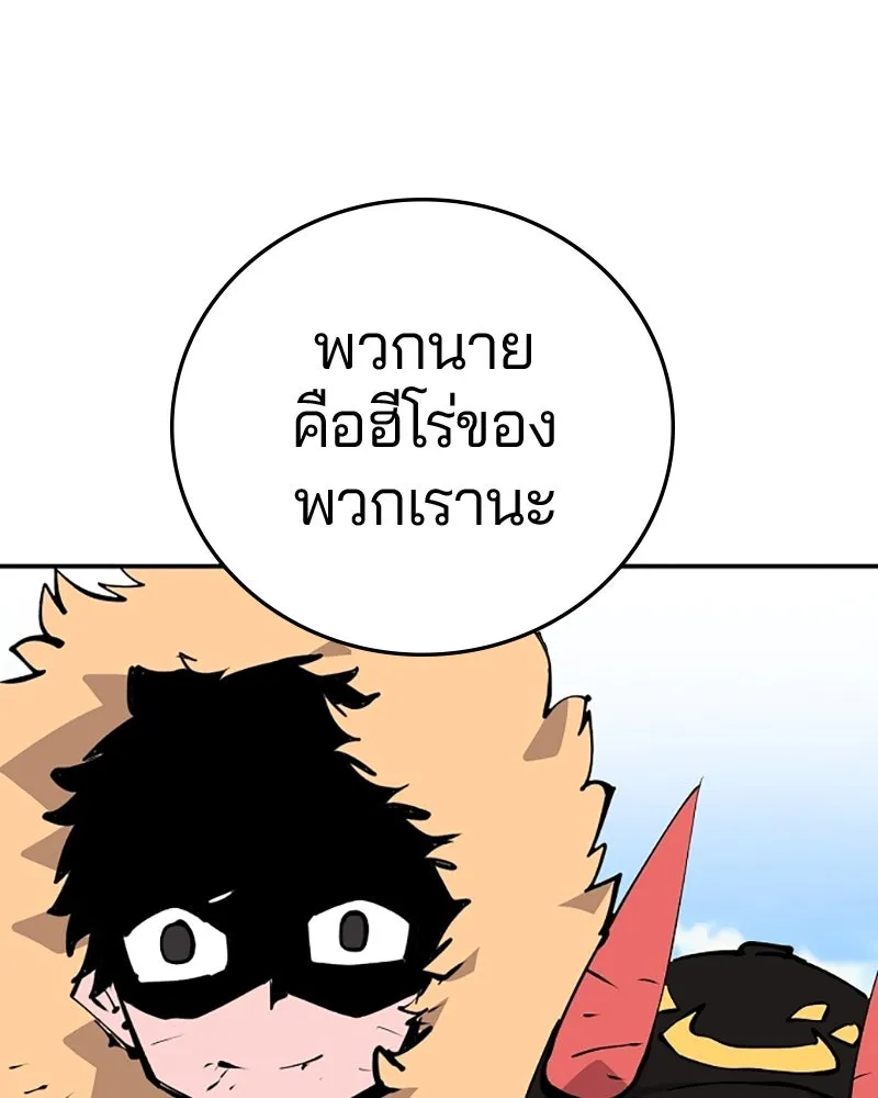 Player ตอนที่ 108 รูปที่ 89