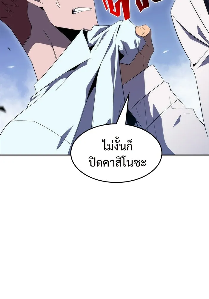 ผู้เล่นหน้าใหม่เลเวลแมกซ์ ตอนที่ 35 แบล็กมาร์เก็ต (3) รูปที่ 41