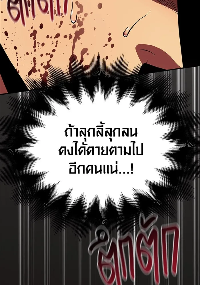 เอาชีวิตรอดในเกมฉบับคนเถื่อน ตอนที่ 1 รูปที่ 187