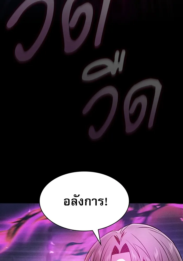 นักดาบอัจฉริยะจากอะคาเดมี ตอนที่ 38 รูปที่ 26