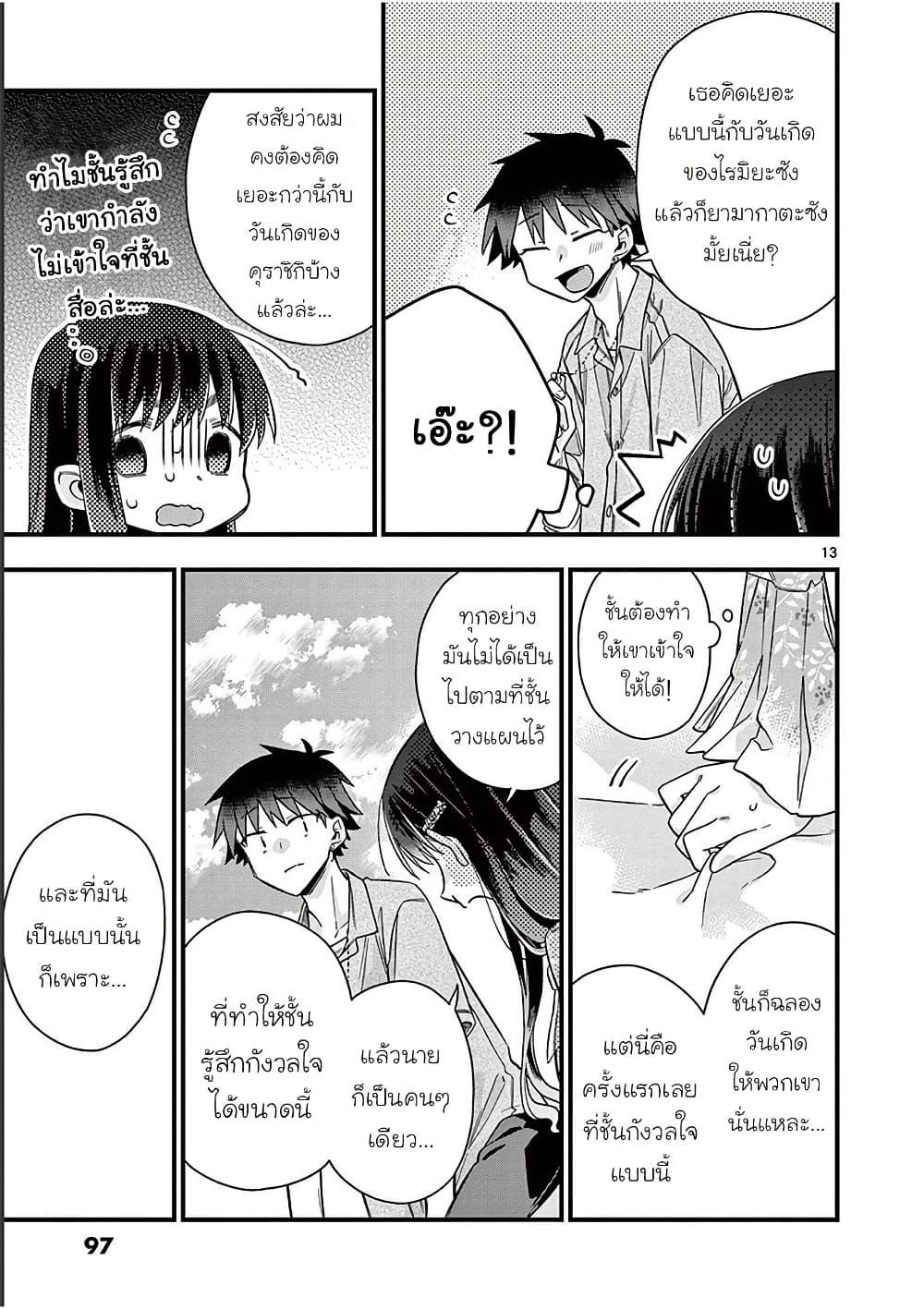 Manga-lc-com อ่านมังงะ อ่านการ์ตูน ออนไลน์ ฟรี Chotto Dake Nuke Chau Hiiragi-san ตอนที่ 1 2 3 4 5 6 7 8 9 10 11 12 13 14 ฟรี ไม่มีโฆษณา Manga-lc - อ่าน มังงะ อ่าน การ์ตูน ออนไลน์ อ่านมังงะ ฟรี