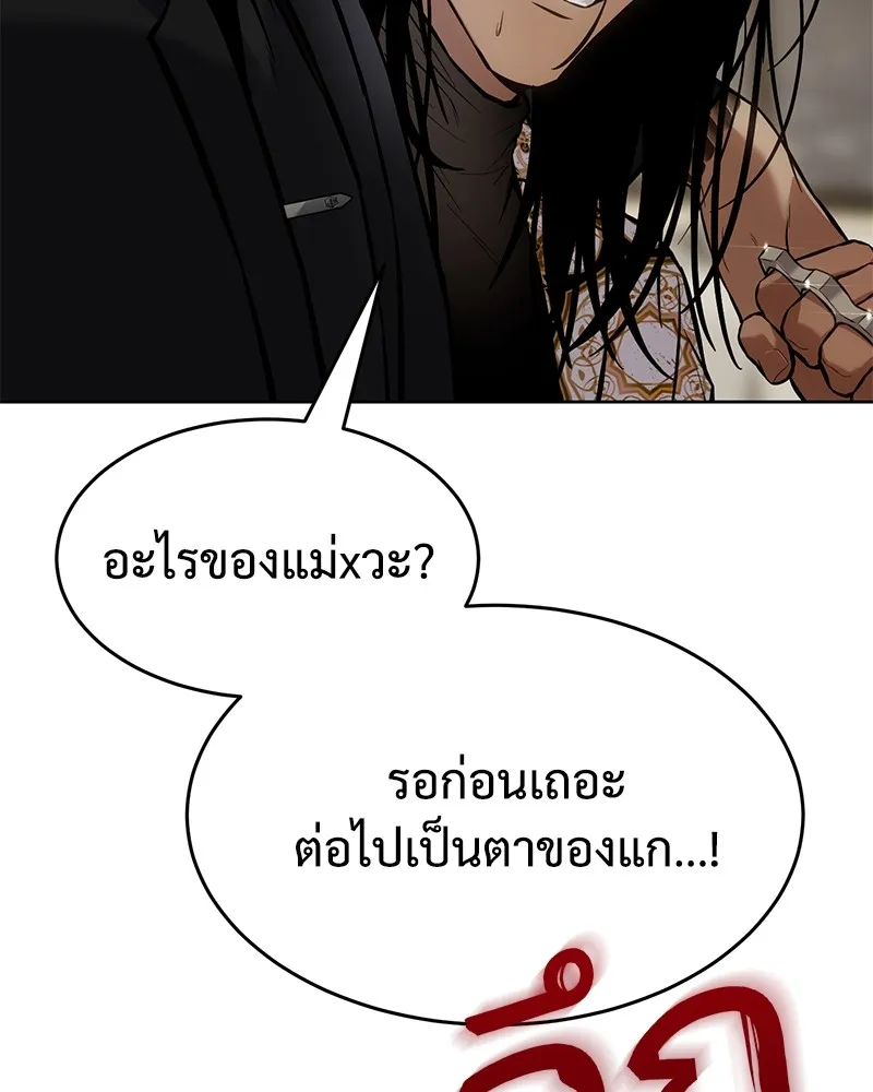แบคXX ตอนที่ 44 รูปที่ 236