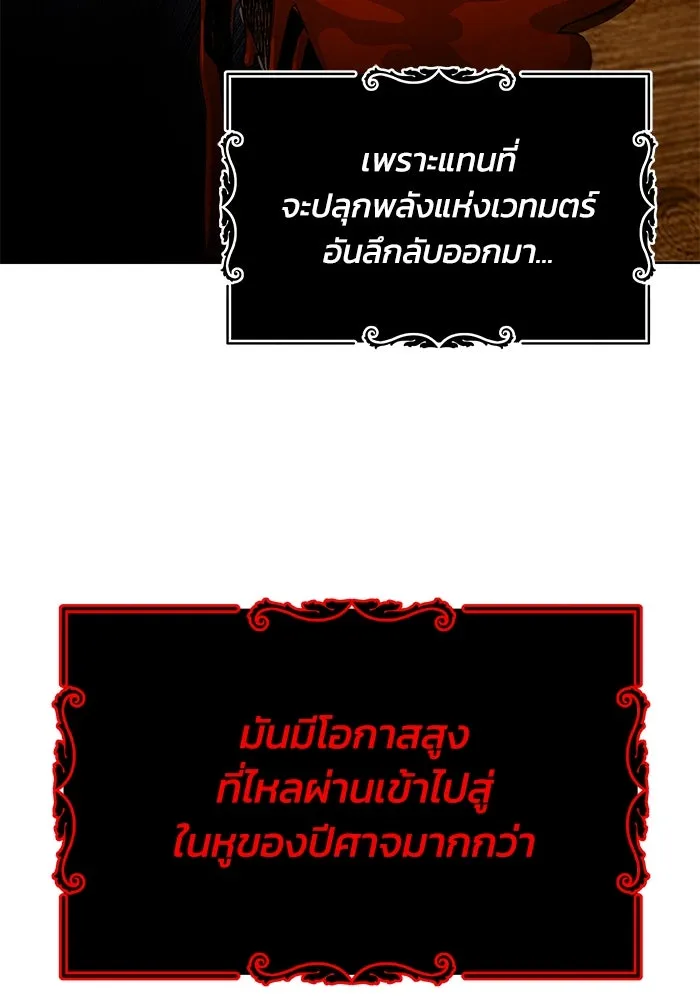 ชีวิตพลิกผันของลอร์ดผู้เกียจคร้าน ตอนที่ 25 วิธีเรียนพลังเวท รูปที่ 121