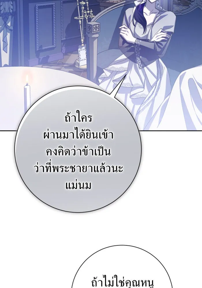 ชิงชีวิตพลิกลิขิตชะตา ตอนที่ 143. ผู้ชนะ รูปที่ 92