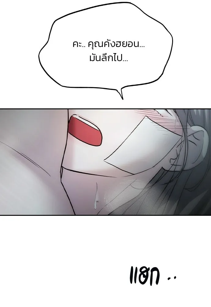 รักแล้วห้ามเลิก ตอนที่ 53 รูปที่ 4