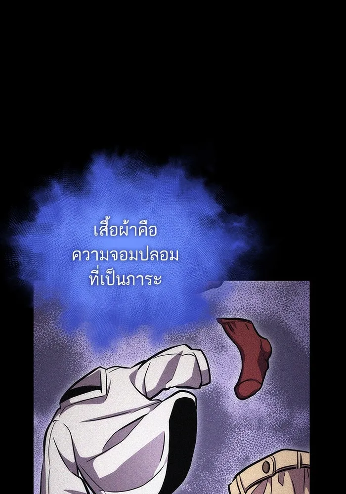 หลังวันสิ้นโลก ตอนที่ 92 รูปที่ 77