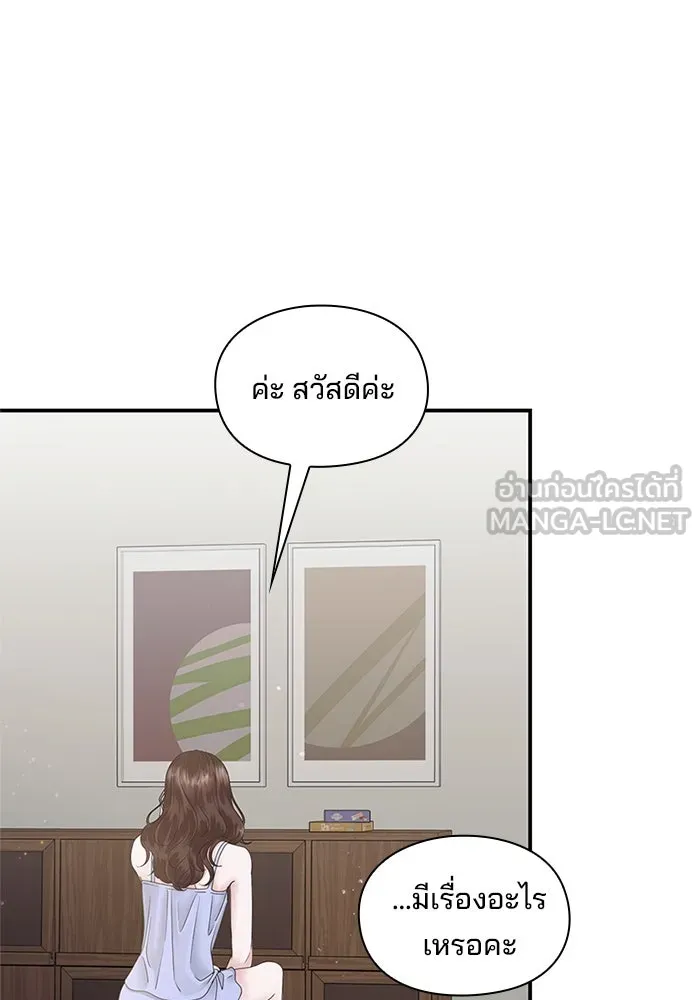 สามีที่ไม่ได้ขอ ตอนที่ 3 รูปที่ 15