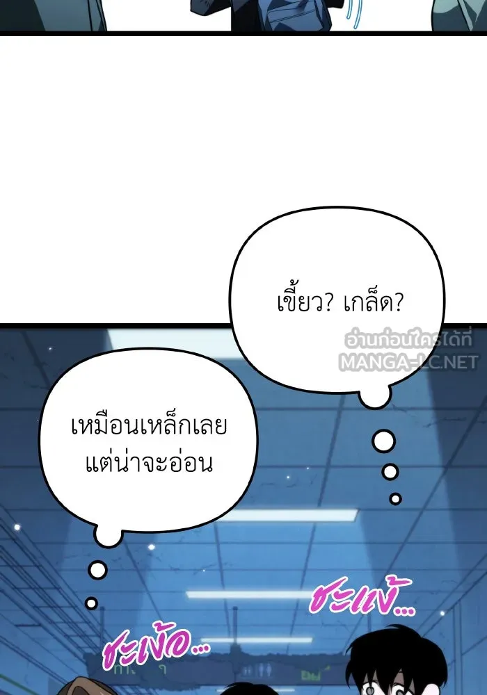 การแข่งขันของผู้เกิดใหม่ ตอนที่ 10 รูปที่ 78