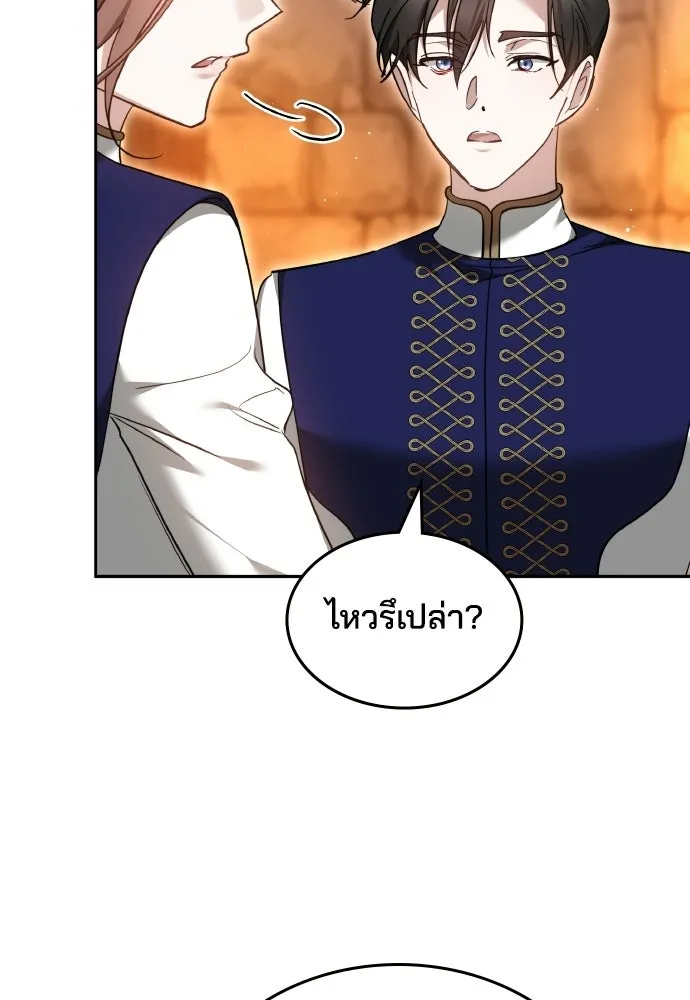 เหตุผลที่นางร้ายจับดาบ ตอนที่ 23 รูปที่ 80