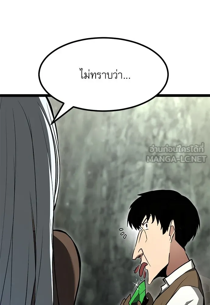 ก็อบลินเลเวล 999 ตอนที่ 1 รูปที่ 87