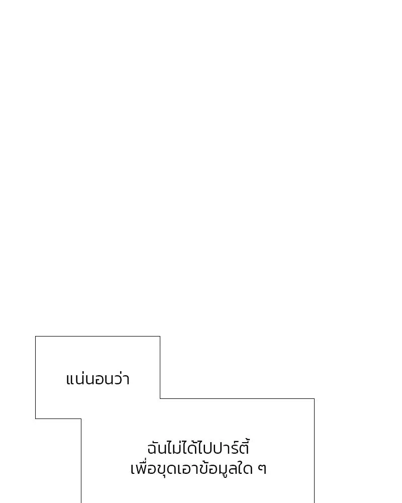 เซเรน่า ตอนที่ 15 รูปที่ 14