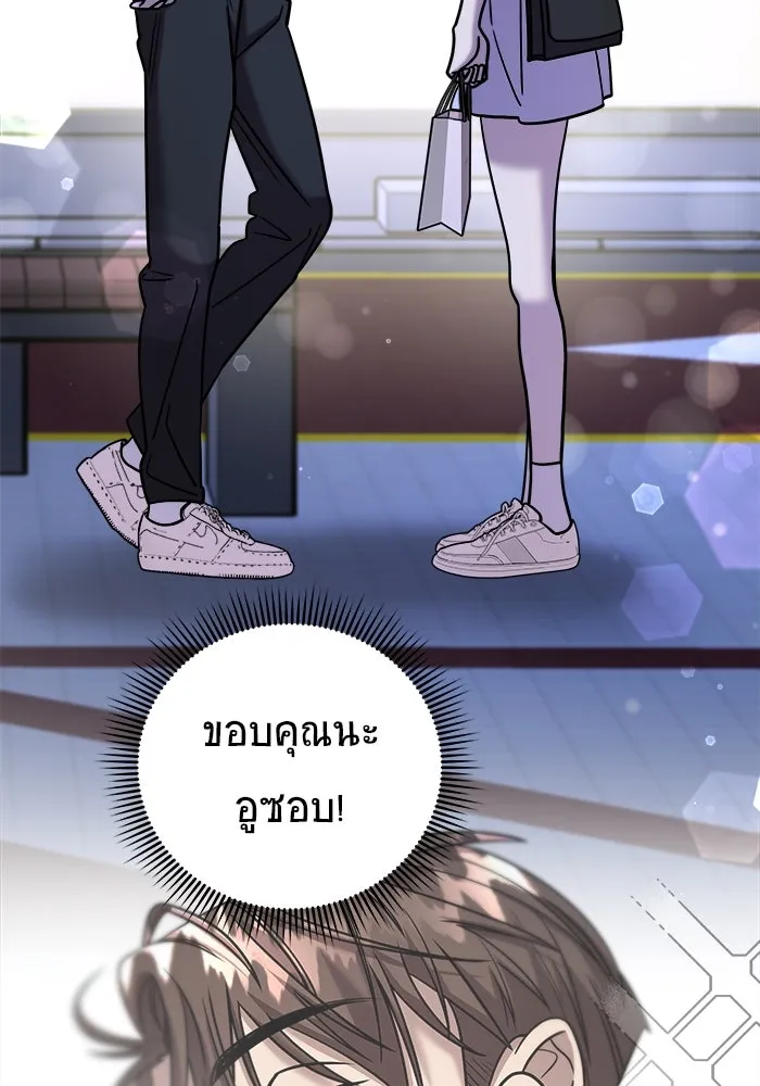 วายร้ายก็อยากมีรัก ตอนที่ 24 รูปที่ 13