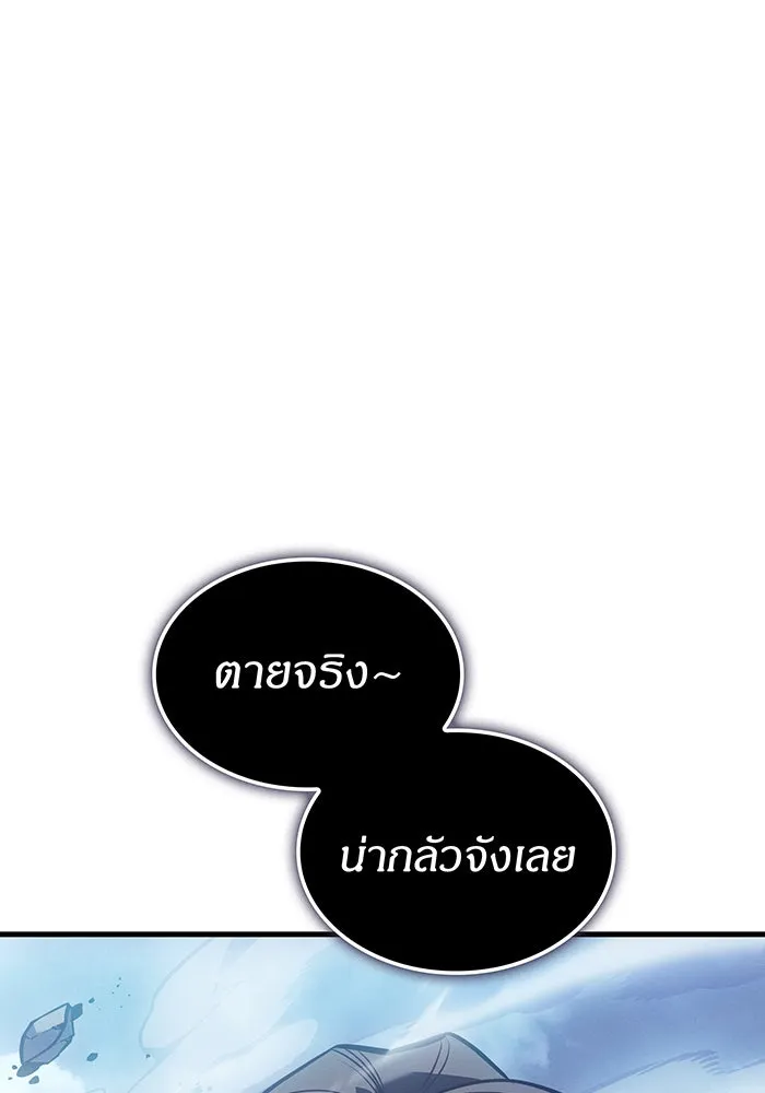 เกิดใหม่พร้อมพลังแห่งราชัน ตอนที่ 38 รูปที่ 107